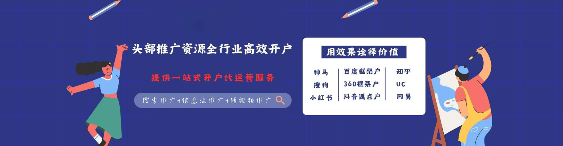 皋兰百度网络推广